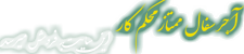 آجر لفتون زرد اصفهان درجه یک سه طرف نما استاندارد | کد کالا:  220644